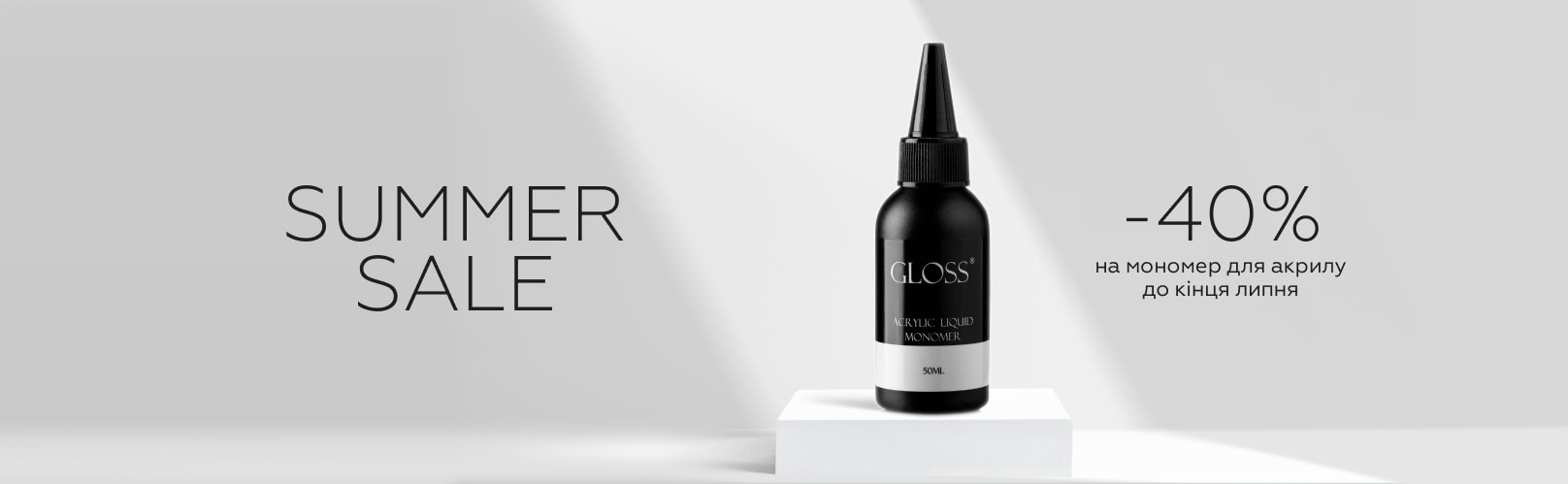Monomer sale